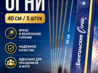 SO040 Бенгальские огни 400мм 5шт